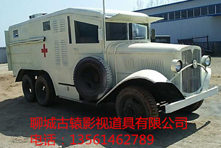 二战时期日军97救护车