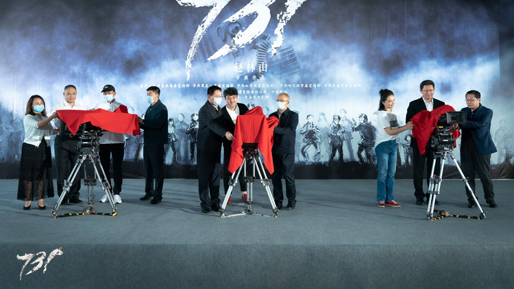 反战电影《731》拉开主场景拍摄的大幕