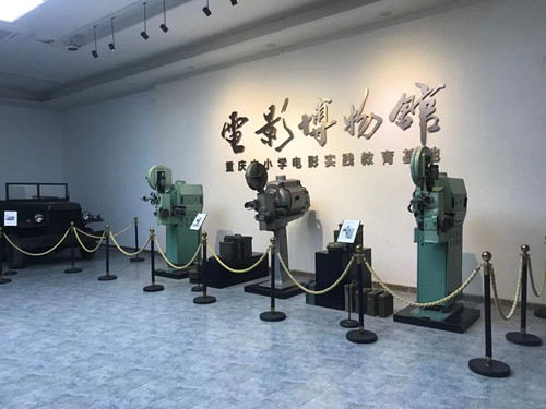 重庆电影博物馆